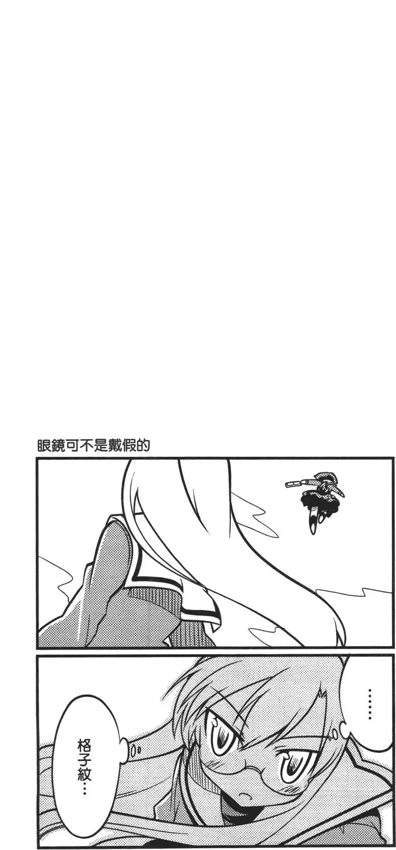 魔力全開！魔法少女五十鈴 - 第01卷(1/4) - 1