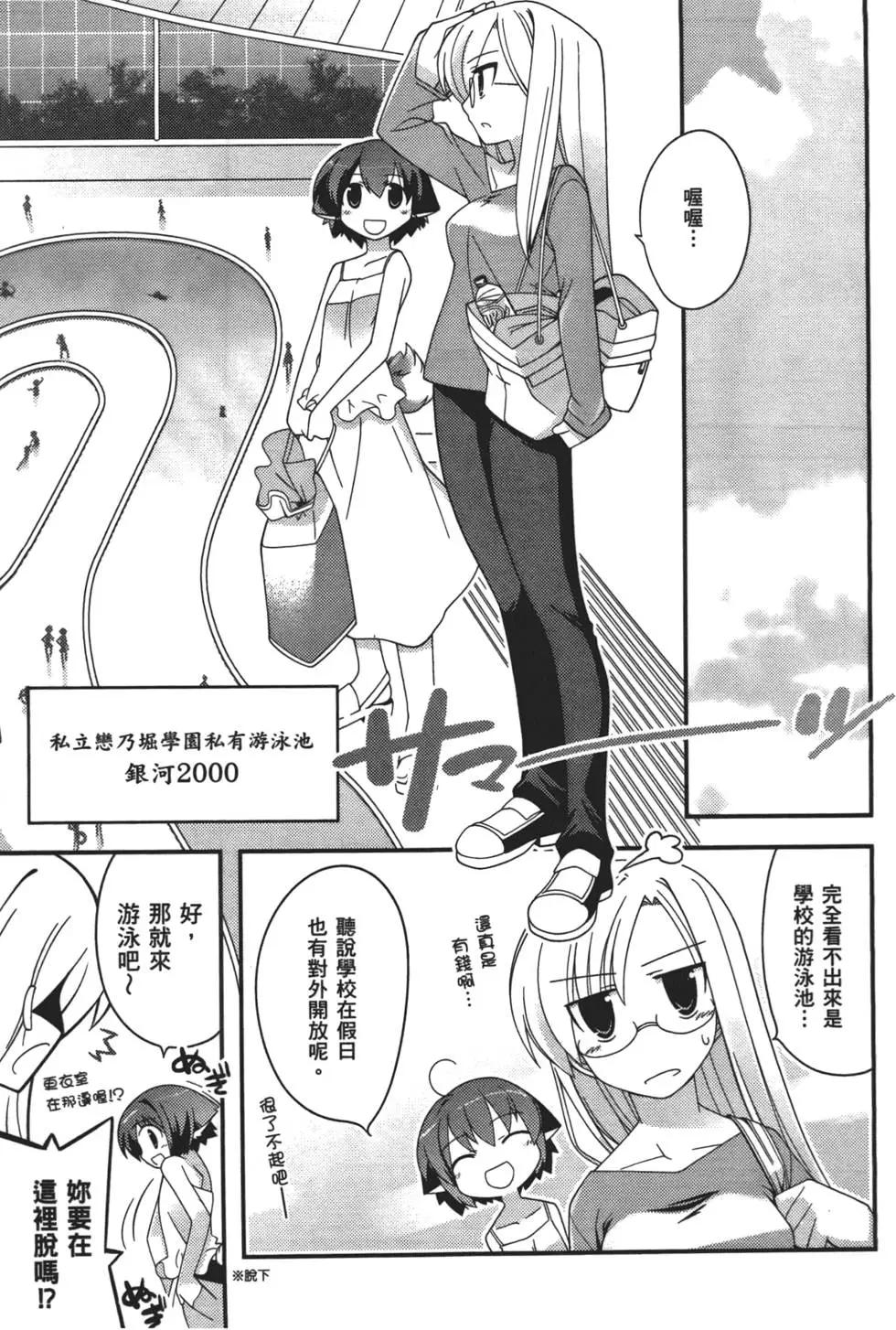 魔力全開！魔法少女五十鈴 - 第01卷(1/4) - 5