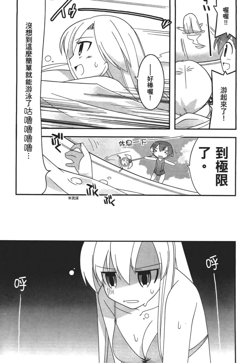 魔力全開！魔法少女五十鈴 - 第01卷(1/4) - 1