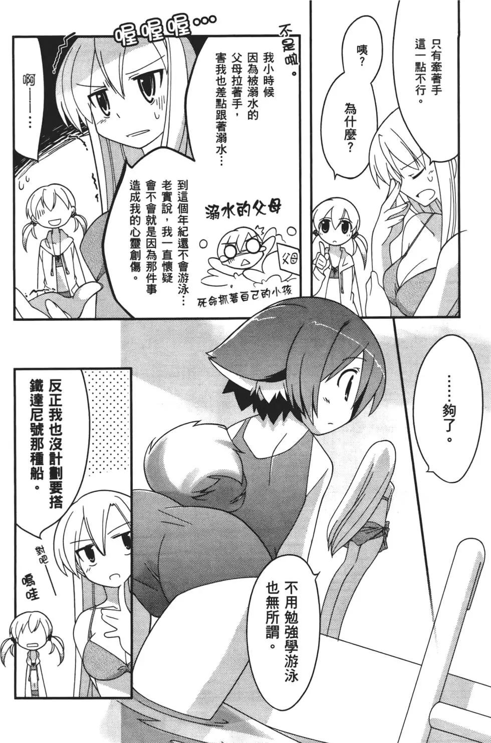 魔力全開！魔法少女五十鈴 - 第01卷(1/4) - 4
