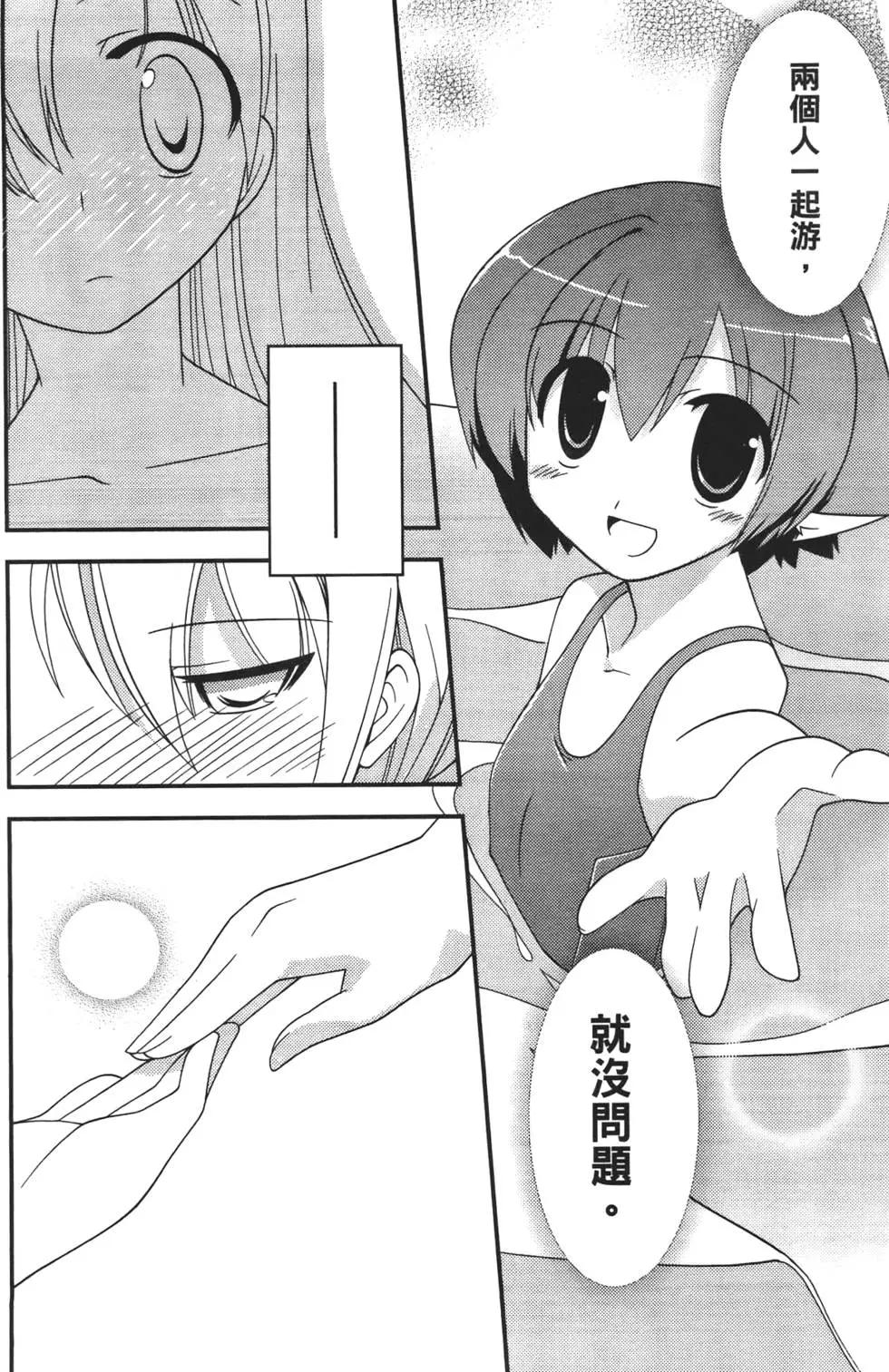 魔力全開！魔法少女五十鈴 - 第01卷(1/4) - 6