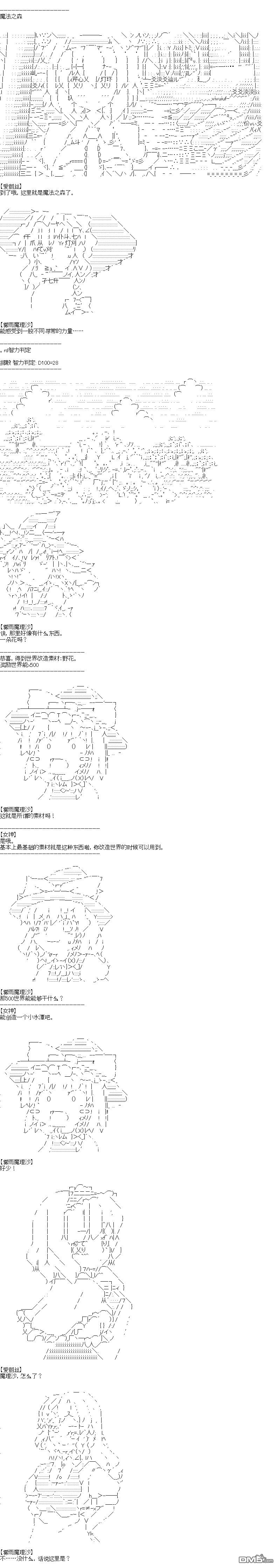 魔理沙大概在當創世神 - 奴隸之村2 - 3