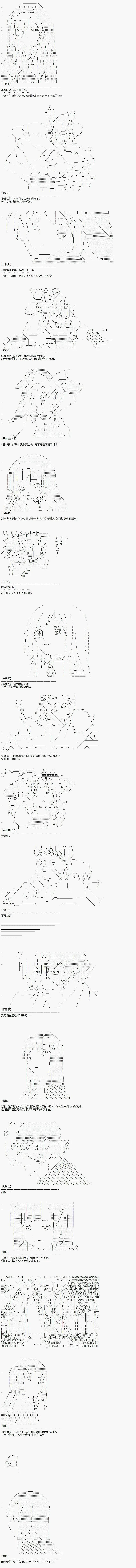 魔理沙和不可思議的七色的愛麗絲 - 綠之02 - 2