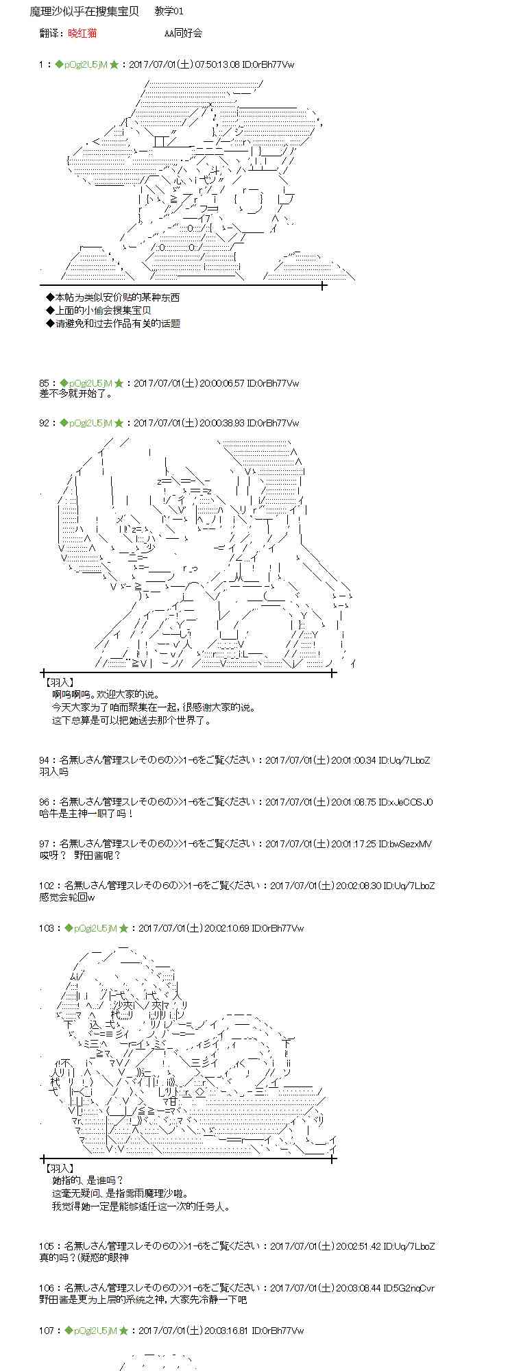 魔理沙似乎在搜集宝贝 - 1话(1/2) - 1