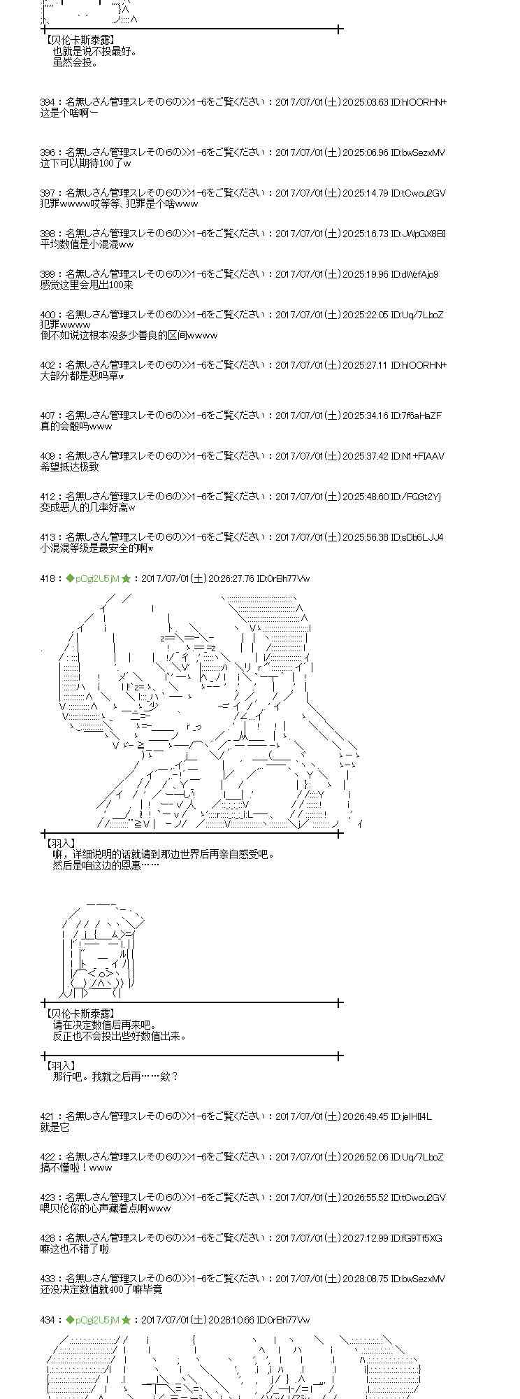 魔理沙似乎在搜集宝贝 - 1话(1/2) - 3