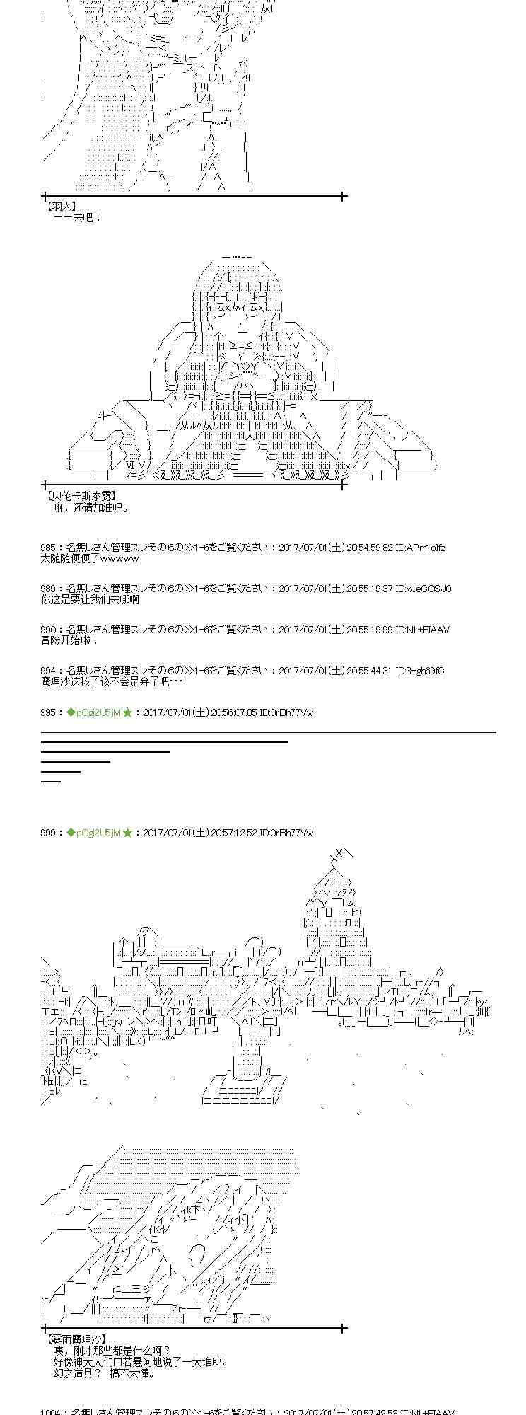 魔理沙似乎在蒐集寶貝 - 1話(1/2) - 1