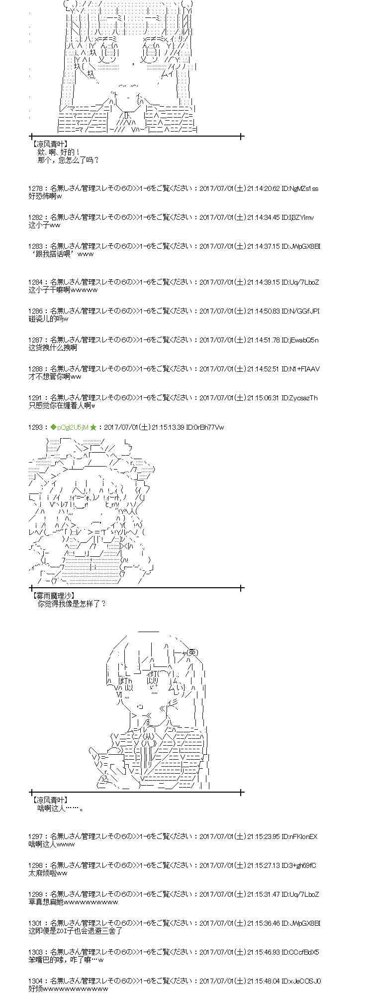 魔理沙似乎在搜集宝贝 - 1话(1/2) - 2