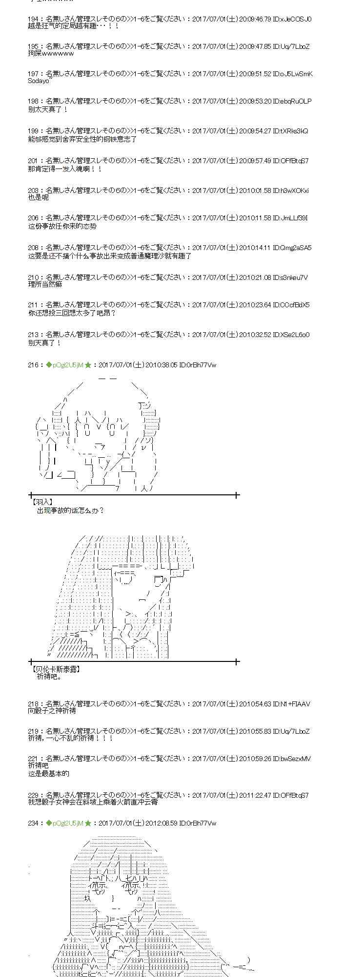 魔理沙似乎在蒐集寶貝 - 1話(1/2) - 5