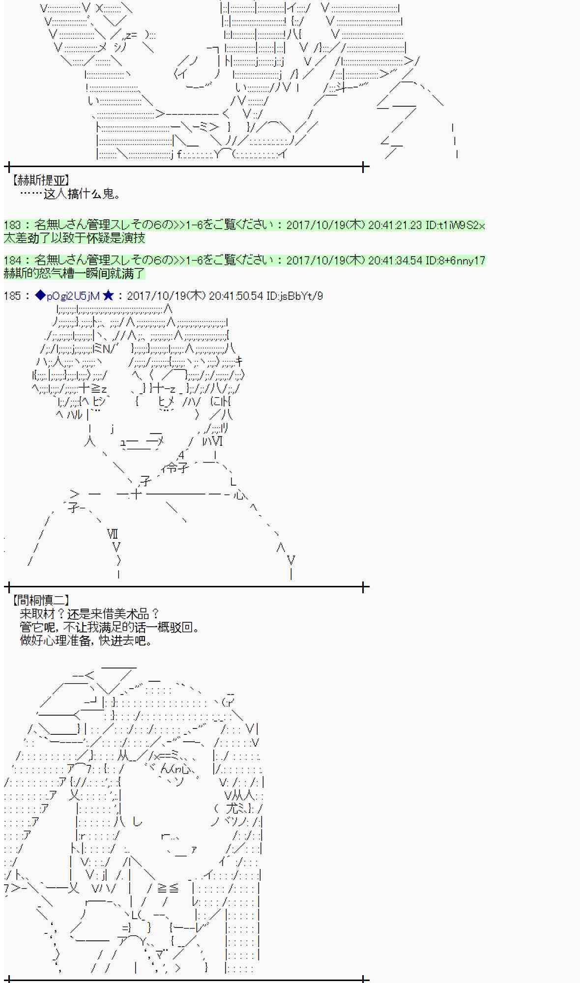 魔理沙似乎在蒐集寶貝 - 99話(1/2) - 7