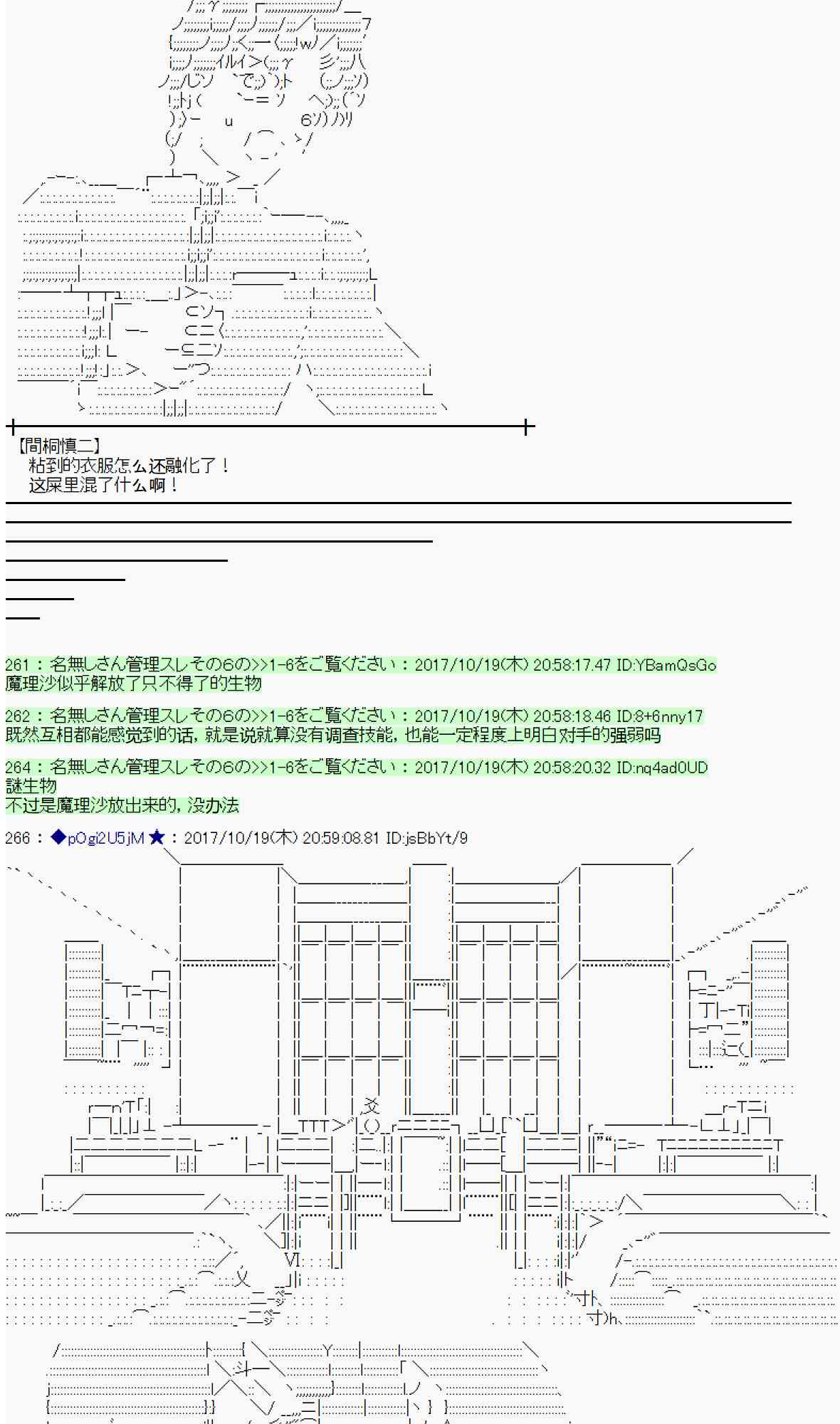 魔理沙似乎在蒐集寶貝 - 99話(1/2) - 2