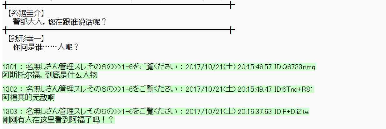 魔理沙似乎在搜集宝贝 - 101话(1/2) - 3