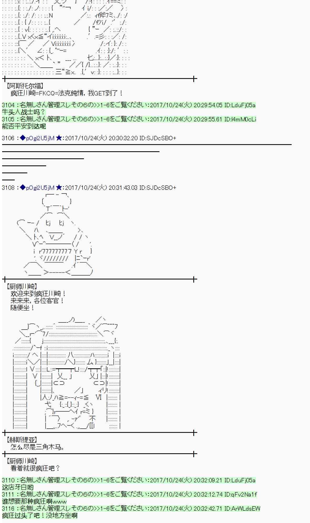 魔理沙似乎在搜集宝贝 - 103话(1/2) - 7