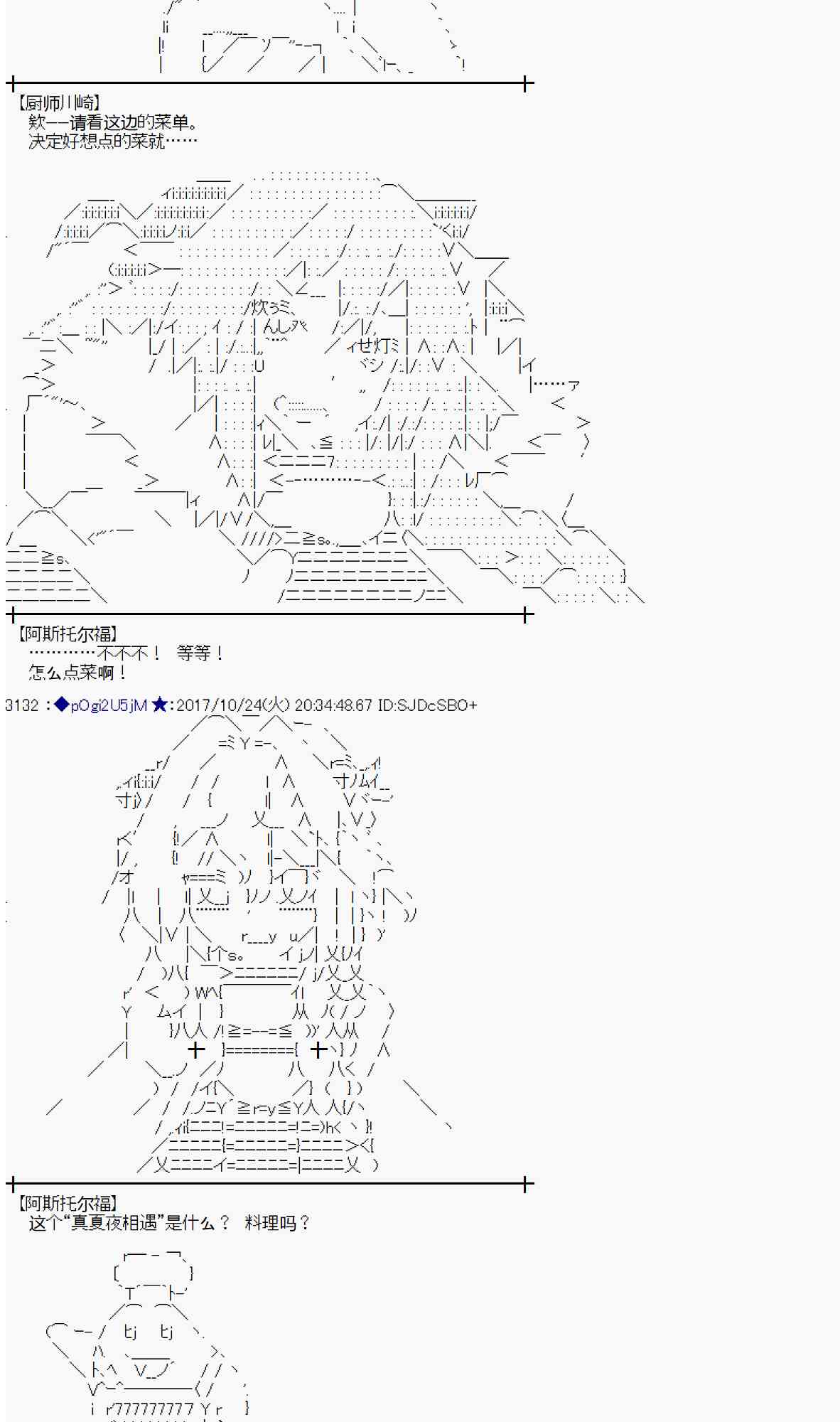 魔理沙似乎在搜集宝贝 - 103话(1/2) - 1