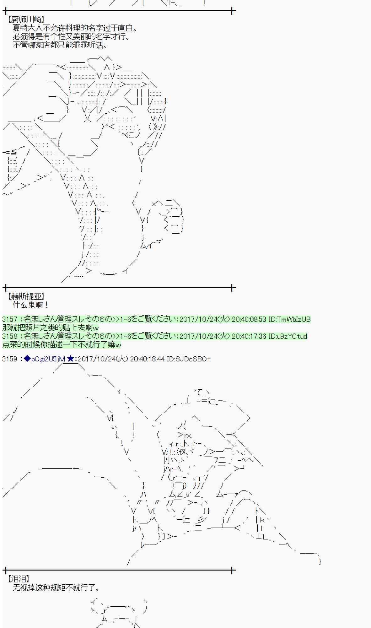 魔理沙似乎在蒐集寶貝 - 103話(1/2) - 5