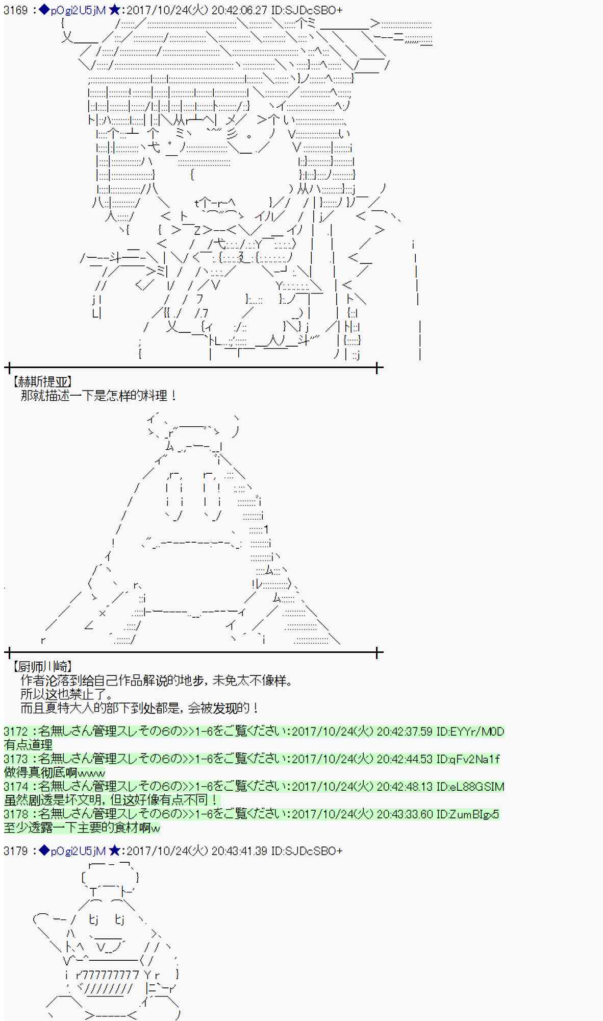 魔理沙似乎在蒐集寶貝 - 103話(1/2) - 8