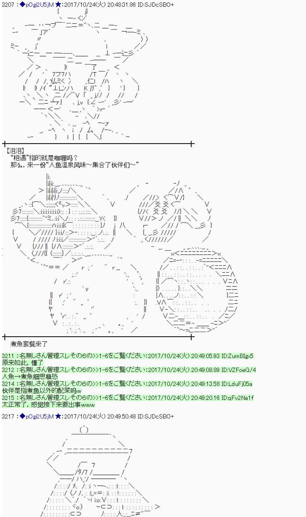 魔理沙似乎在蒐集寶貝 - 103話(1/2) - 3