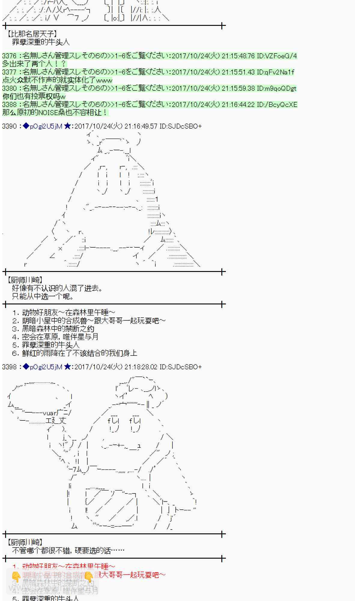 魔理沙似乎在搜集宝贝 - 103话(1/2) - 8