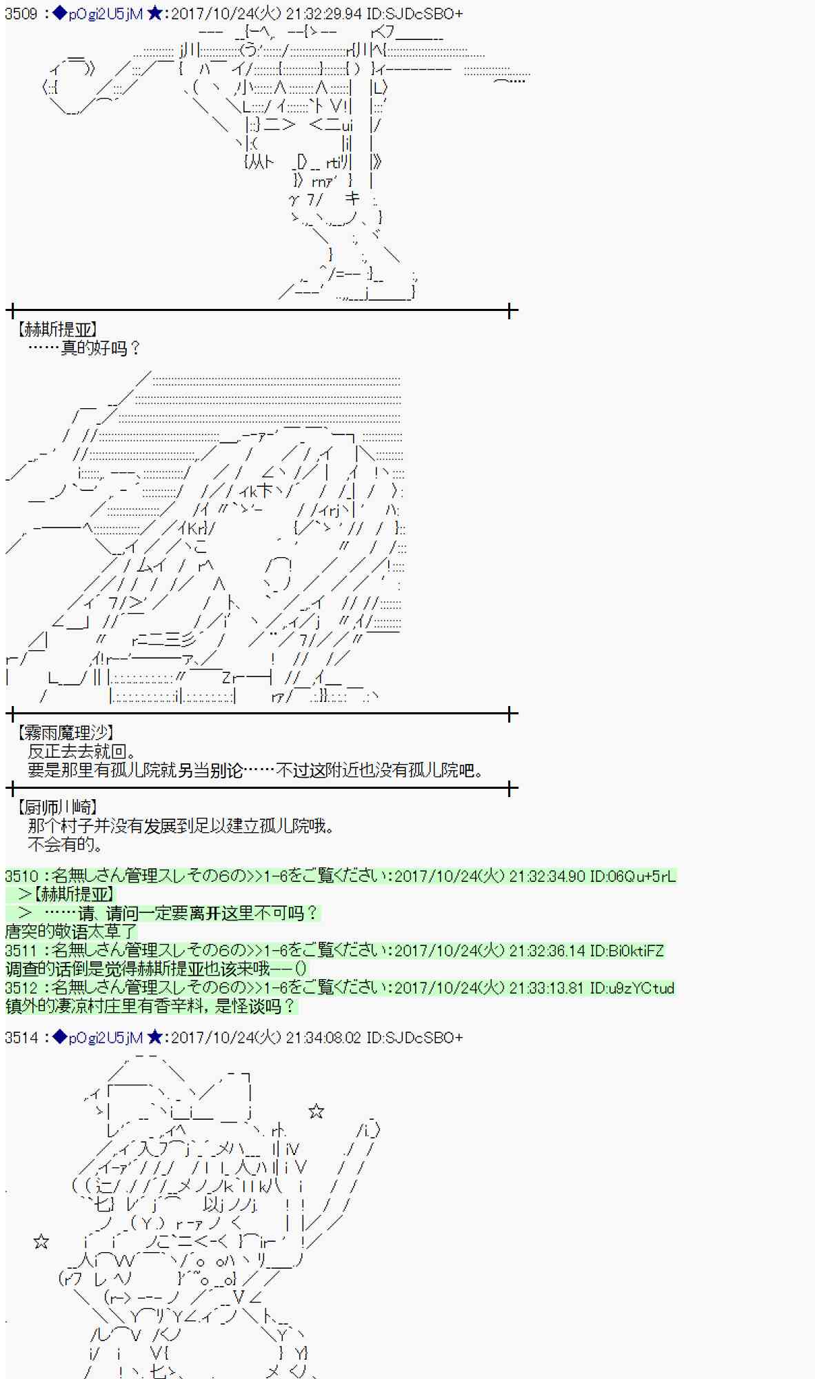 魔理沙似乎在蒐集寶貝 - 103話(1/2) - 1