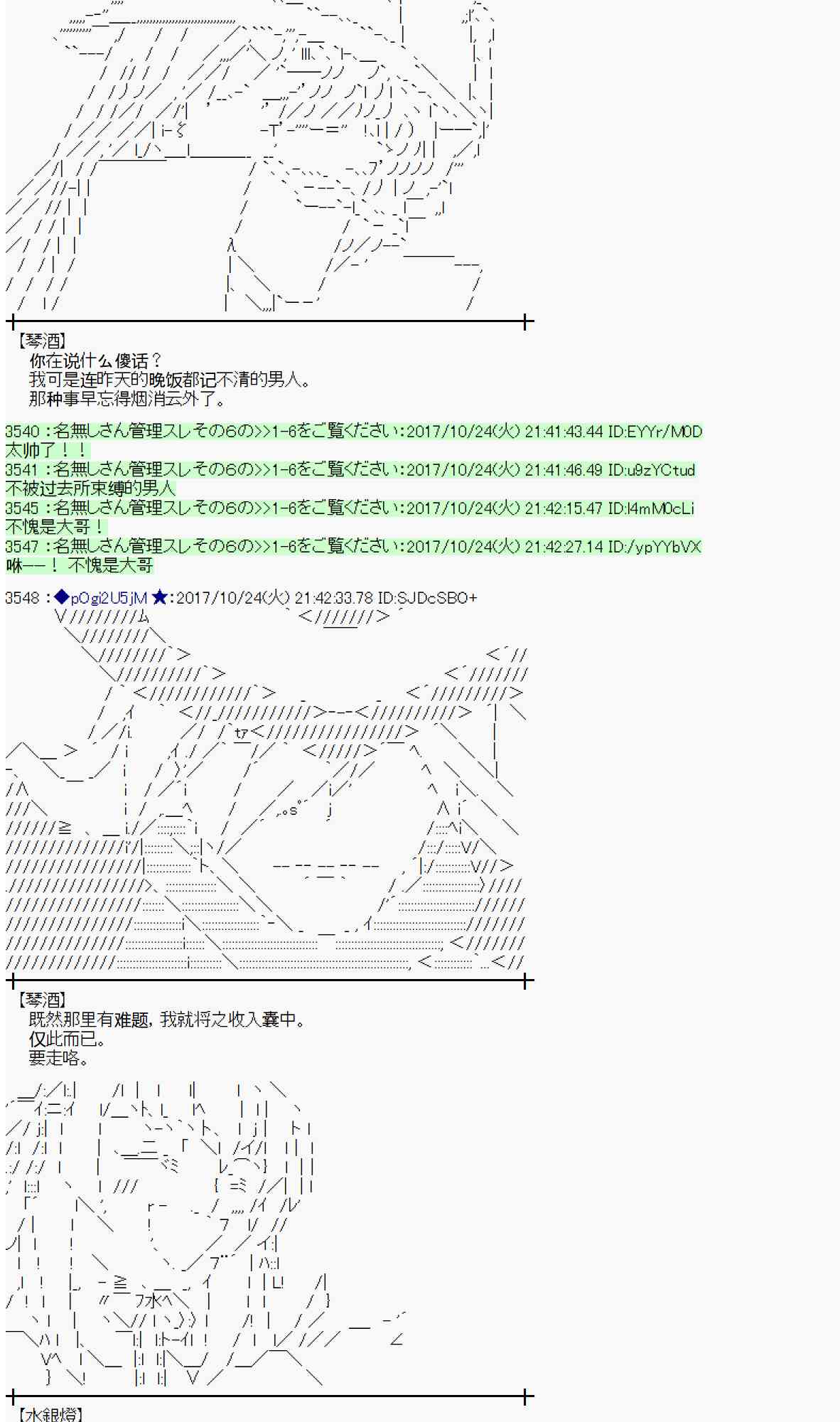 魔理沙似乎在蒐集寶貝 - 103話(2/2) - 2