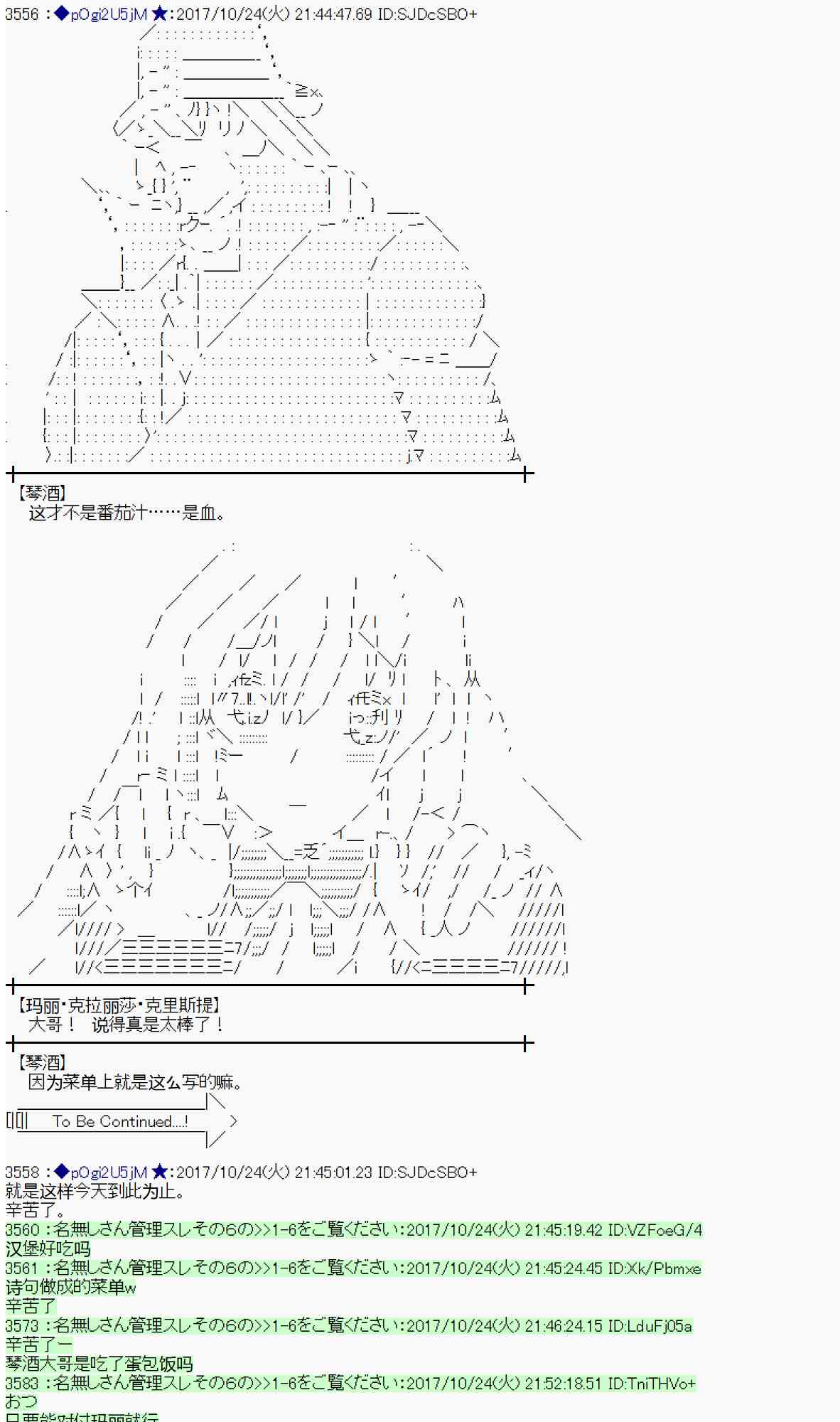 魔理沙似乎在蒐集寶貝 - 103話(2/2) - 1