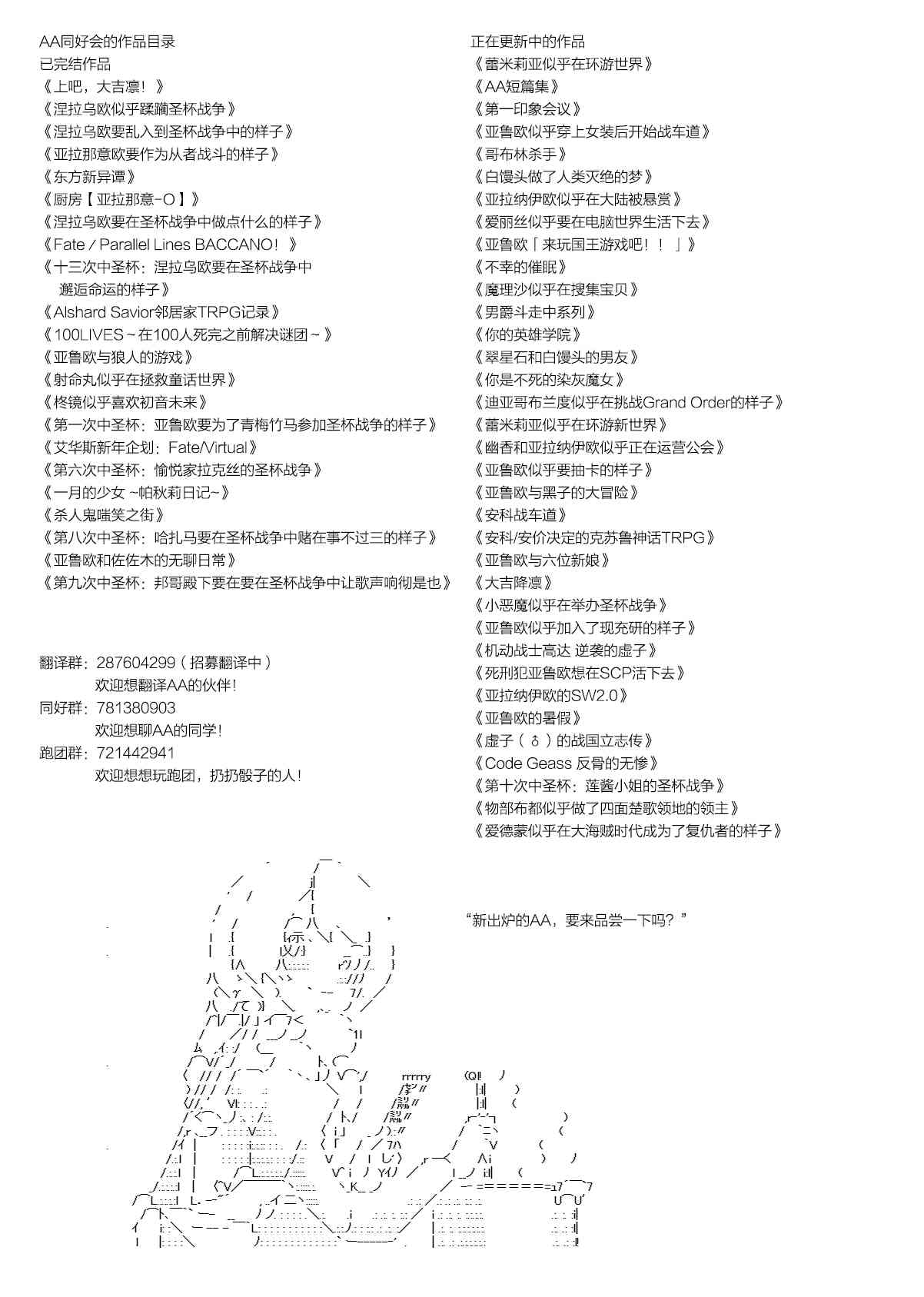 魔理沙似乎在搜集宝贝 - 103话(2/2) - 3