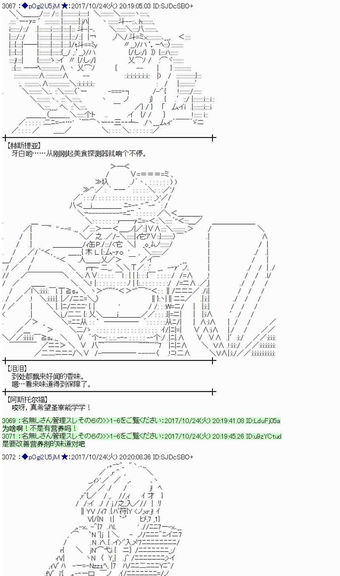 魔理沙似乎在蒐集寶貝 - 103話(1/2) - 1