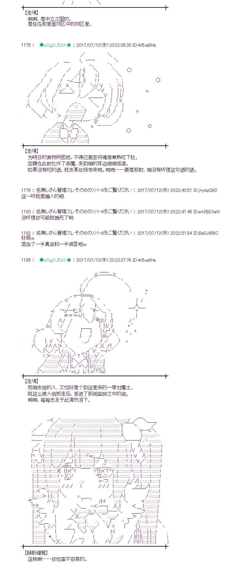 魔理沙似乎在蒐集寶貝 - 12話(1/2) - 5