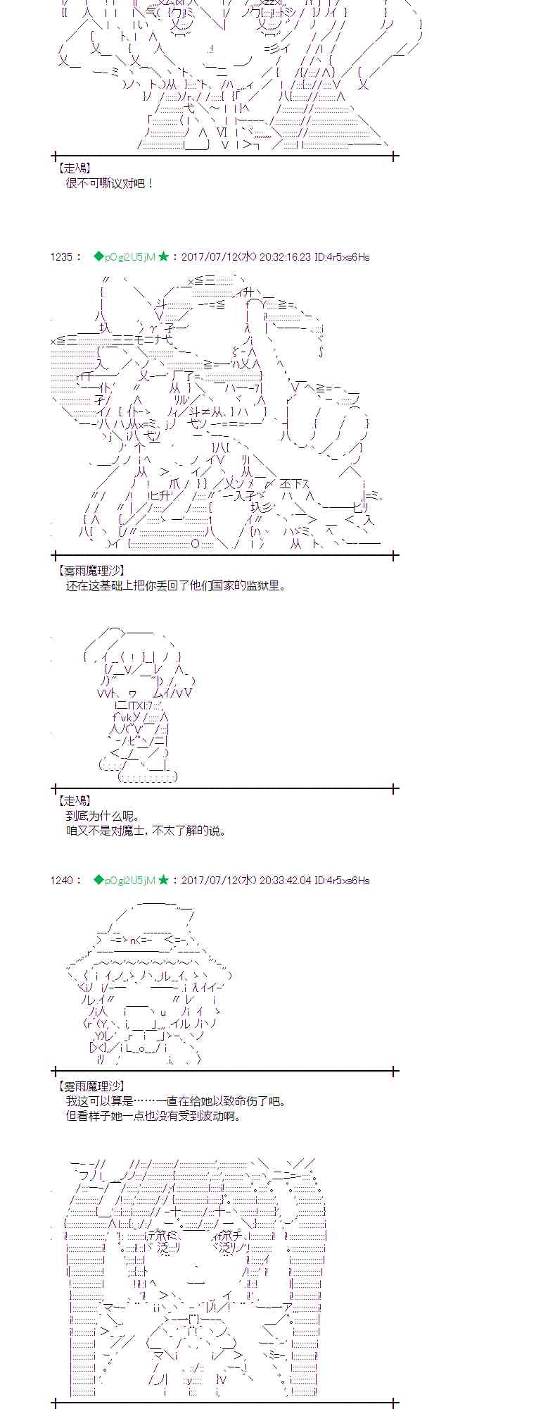 魔理沙似乎在搜集宝贝 - 12话(1/2) - 8