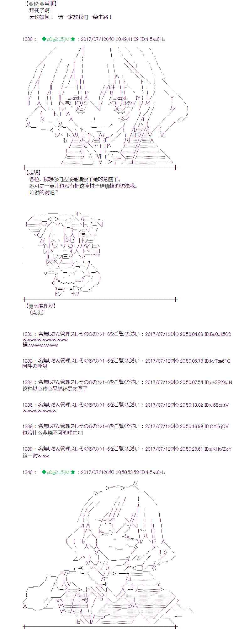 魔理沙似乎在蒐集寶貝 - 12話(1/2) - 1