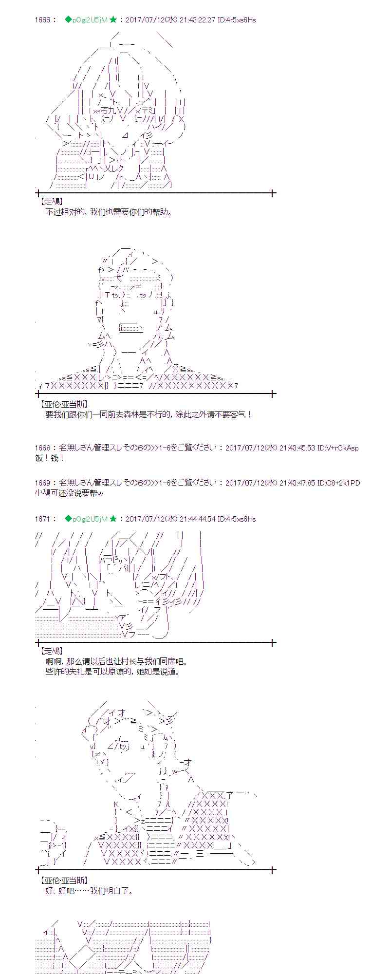 魔理沙似乎在搜集宝贝 - 12话(2/2) - 1