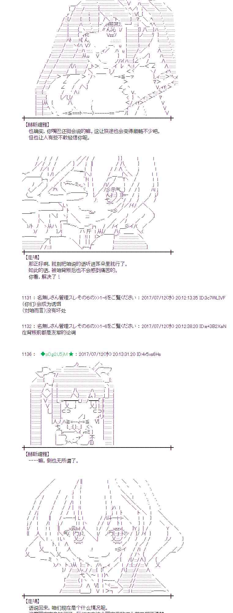 魔理沙似乎在搜集宝贝 - 12话(1/2) - 8