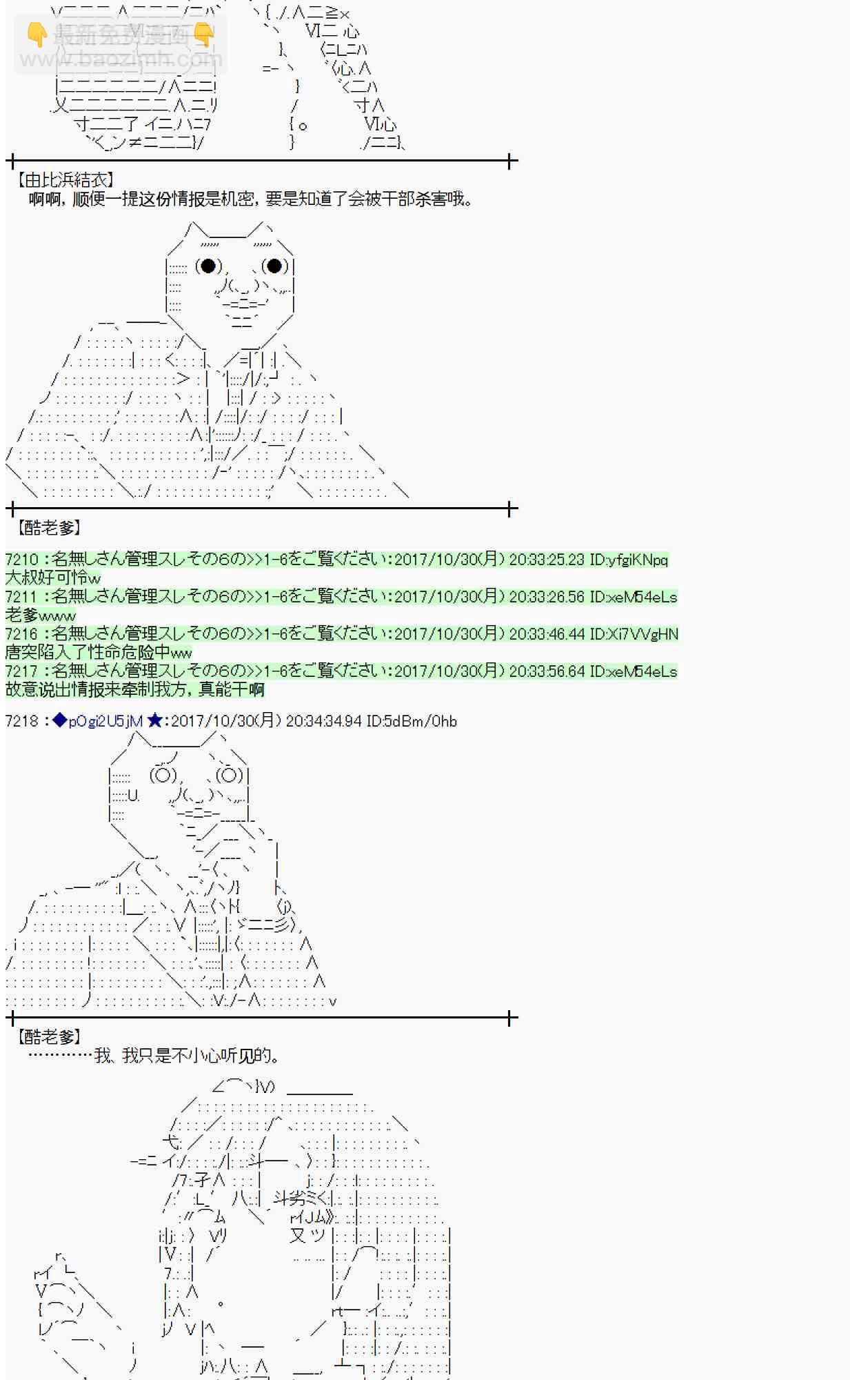 魔理沙似乎在蒐集寶貝 - 109話(1/2) - 5