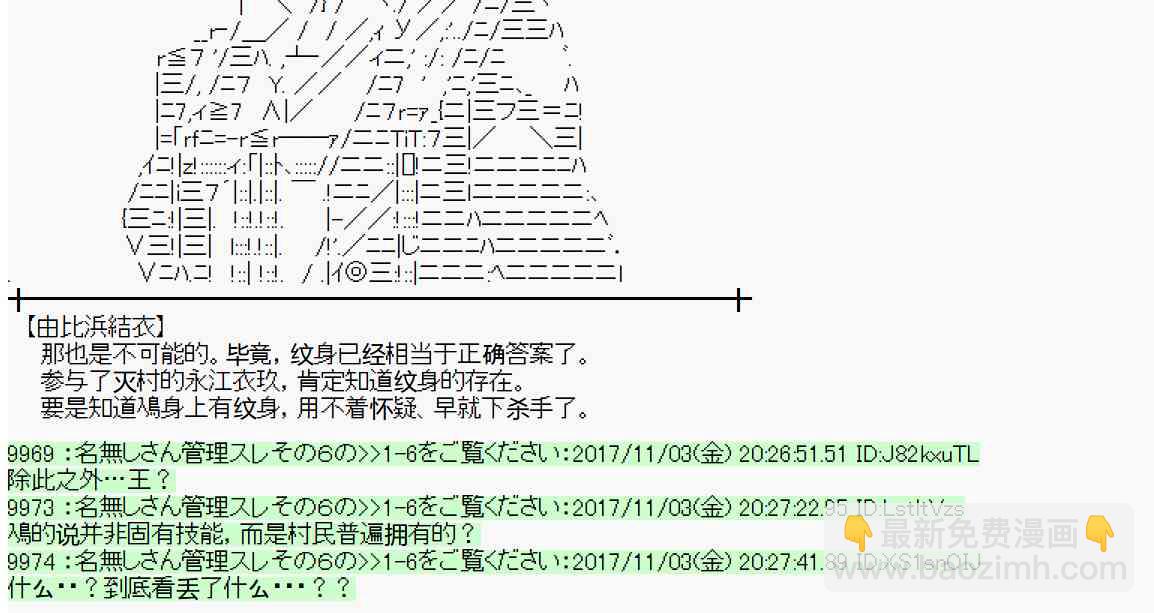 魔理沙似乎在蒐集寶貝 - 113話(1/2) - 8