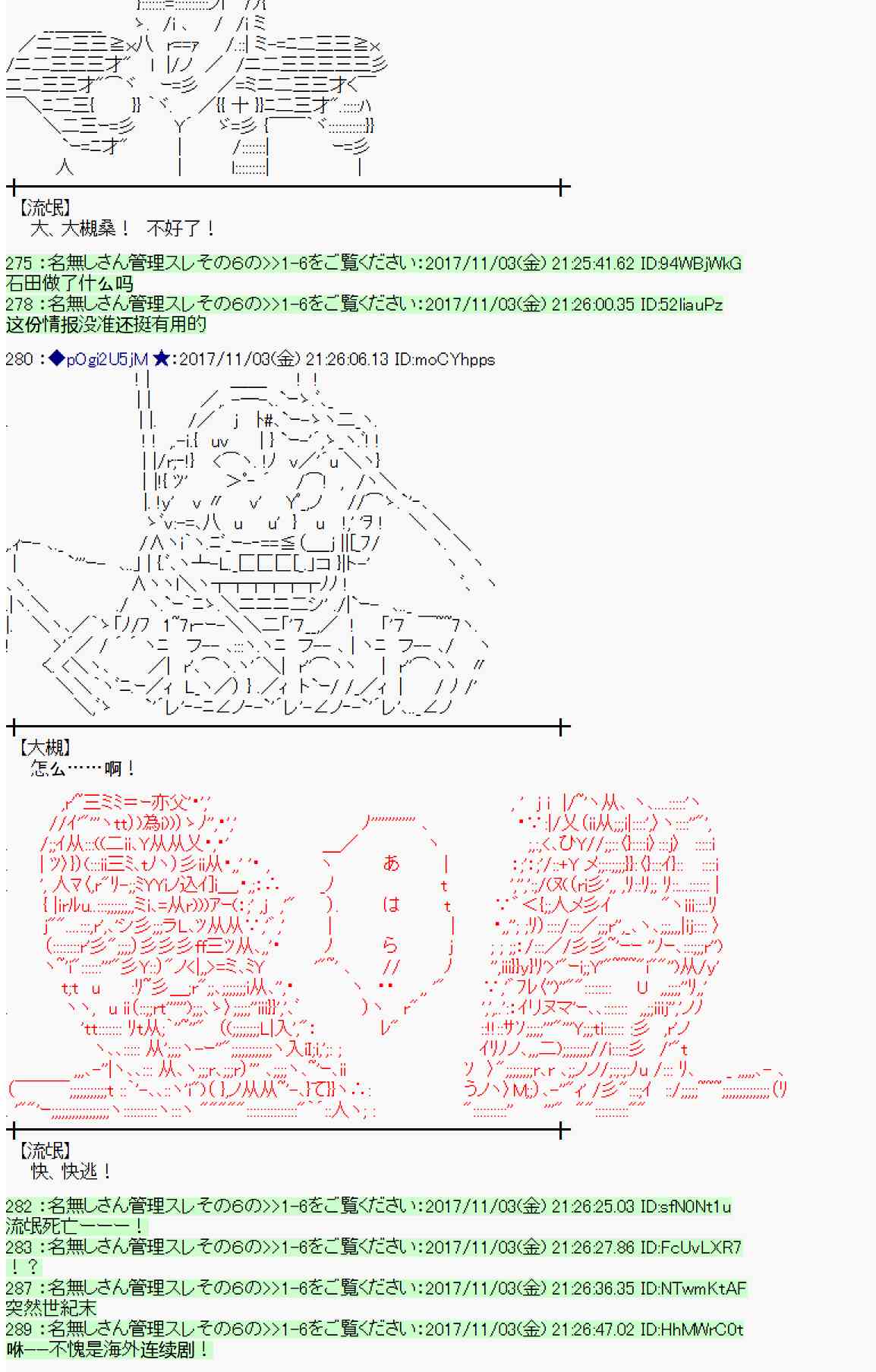 魔理沙似乎在蒐集寶貝 - 113話(1/2) - 4