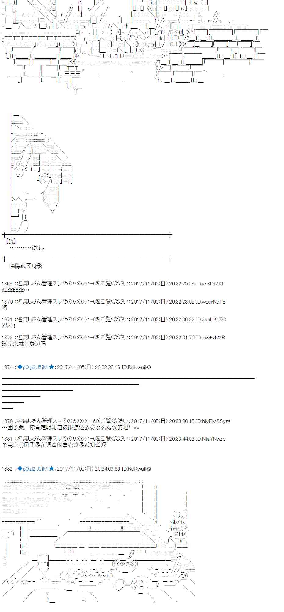 魔理沙似乎在搜集宝贝 - 115话(1/2) - 8