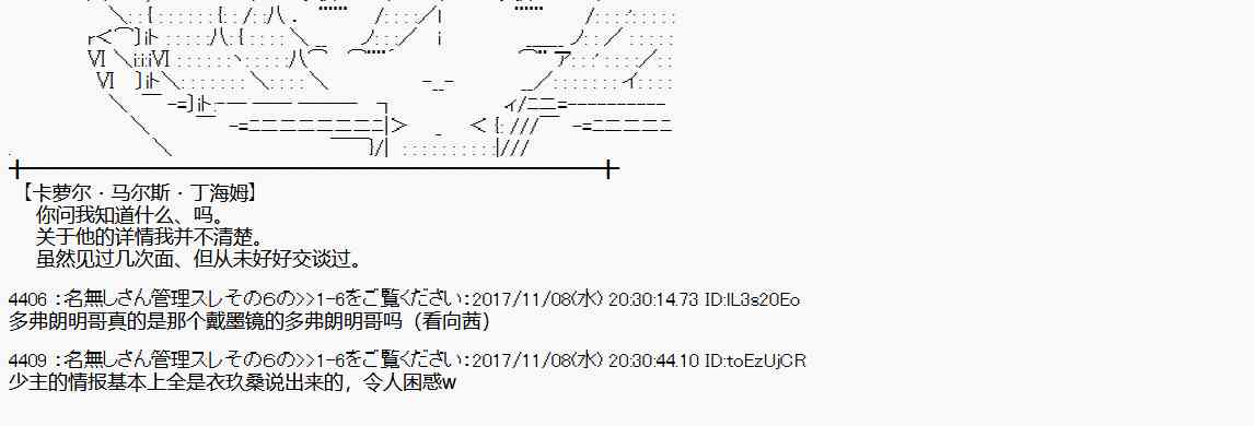 魔理沙似乎在搜集宝贝 - 117话(1/2) - 4