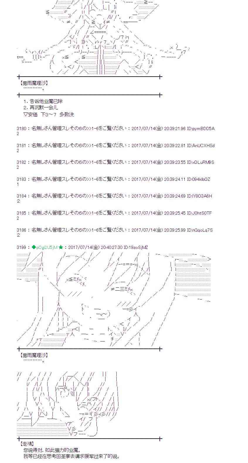 魔理沙似乎在搜集宝贝 - 14话 - 5