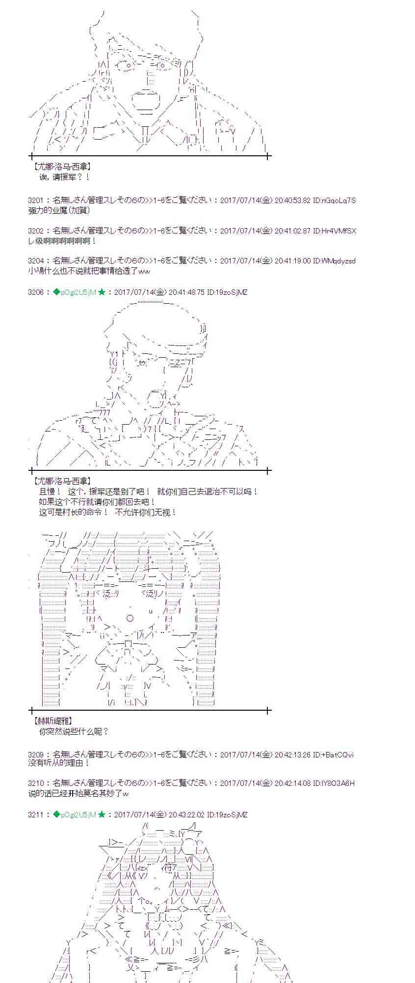 魔理沙似乎在搜集宝贝 - 14话 - 6