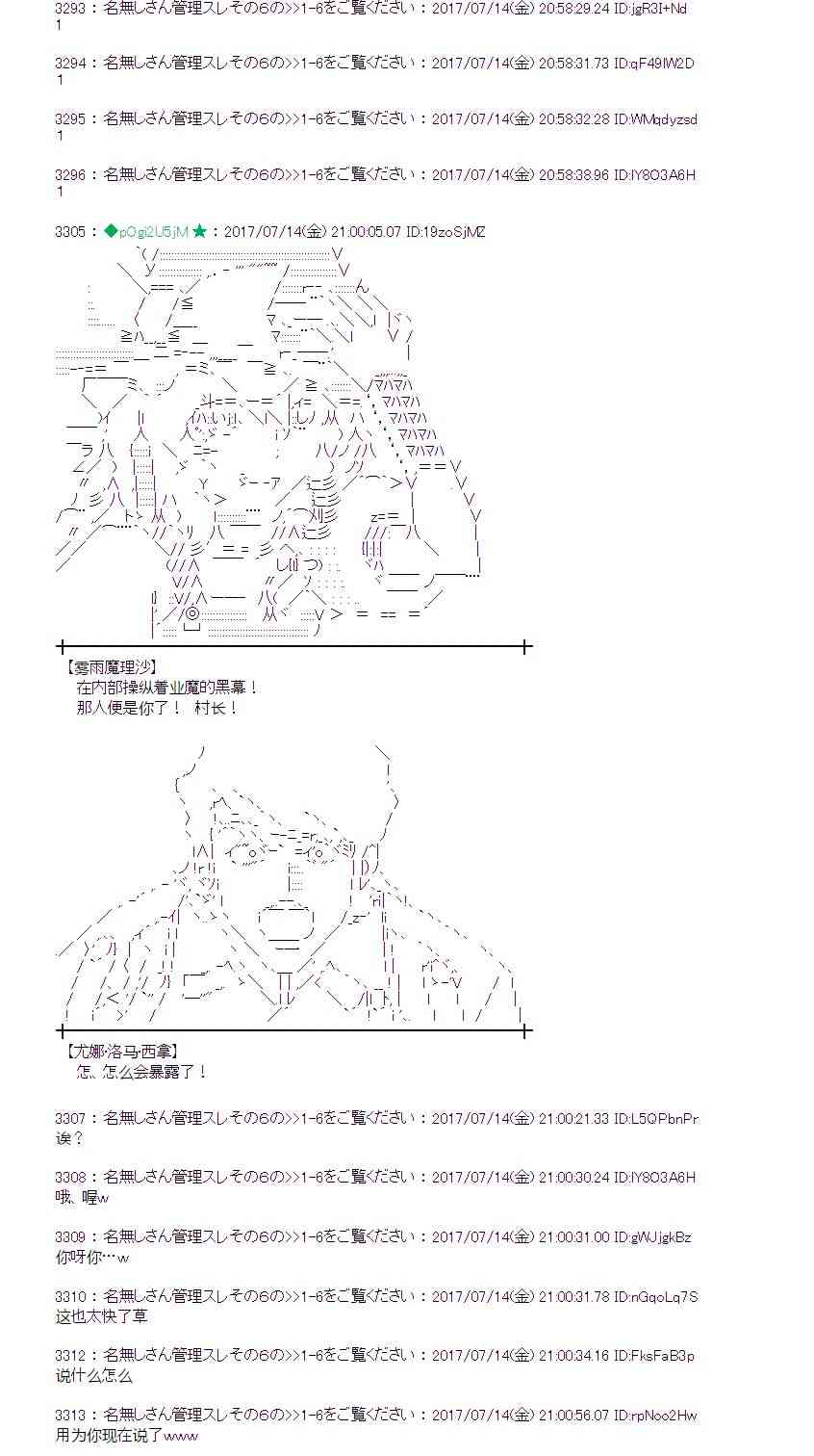 魔理沙似乎在搜集宝贝 - 14话 - 6