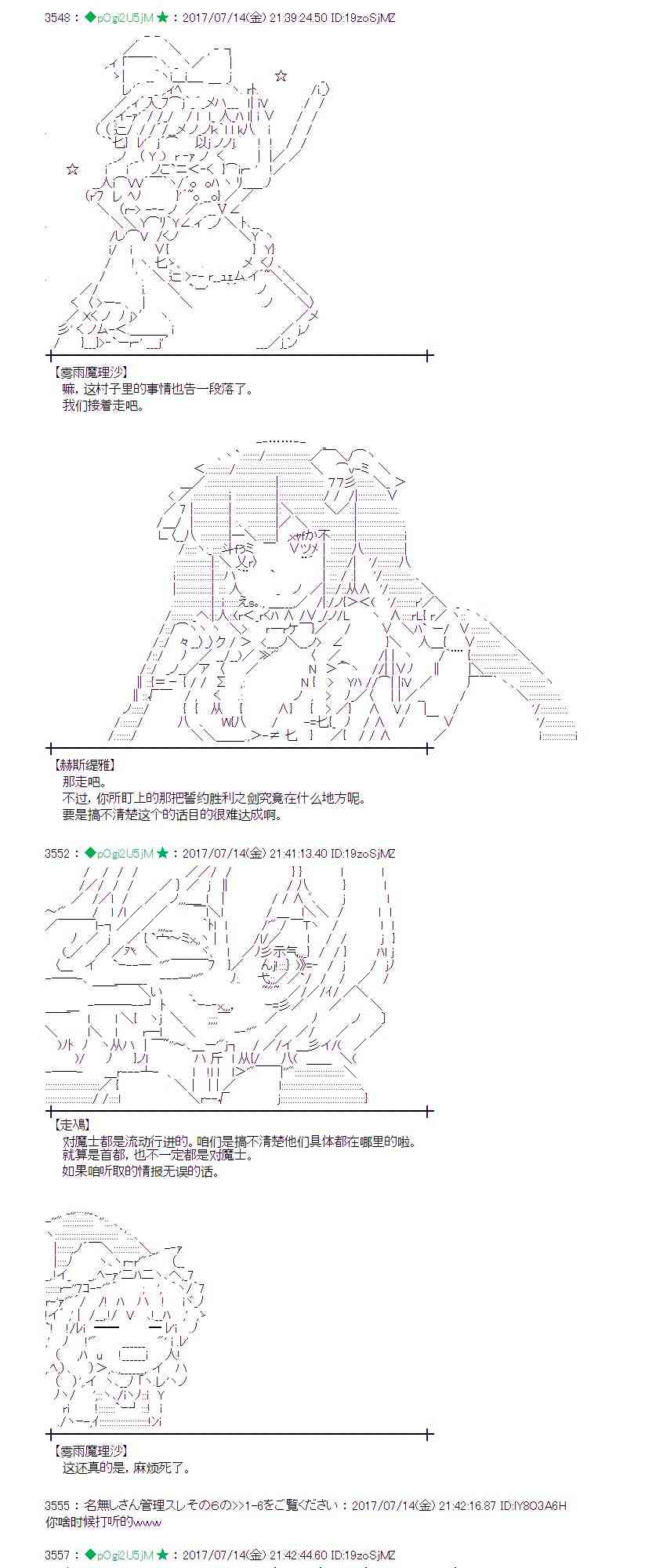 魔理沙似乎在搜集宝贝 - 14话 - 7