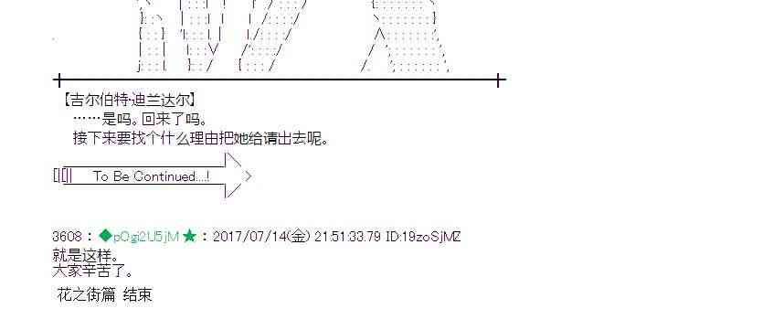 魔理沙似乎在搜集宝贝 - 14话 - 5