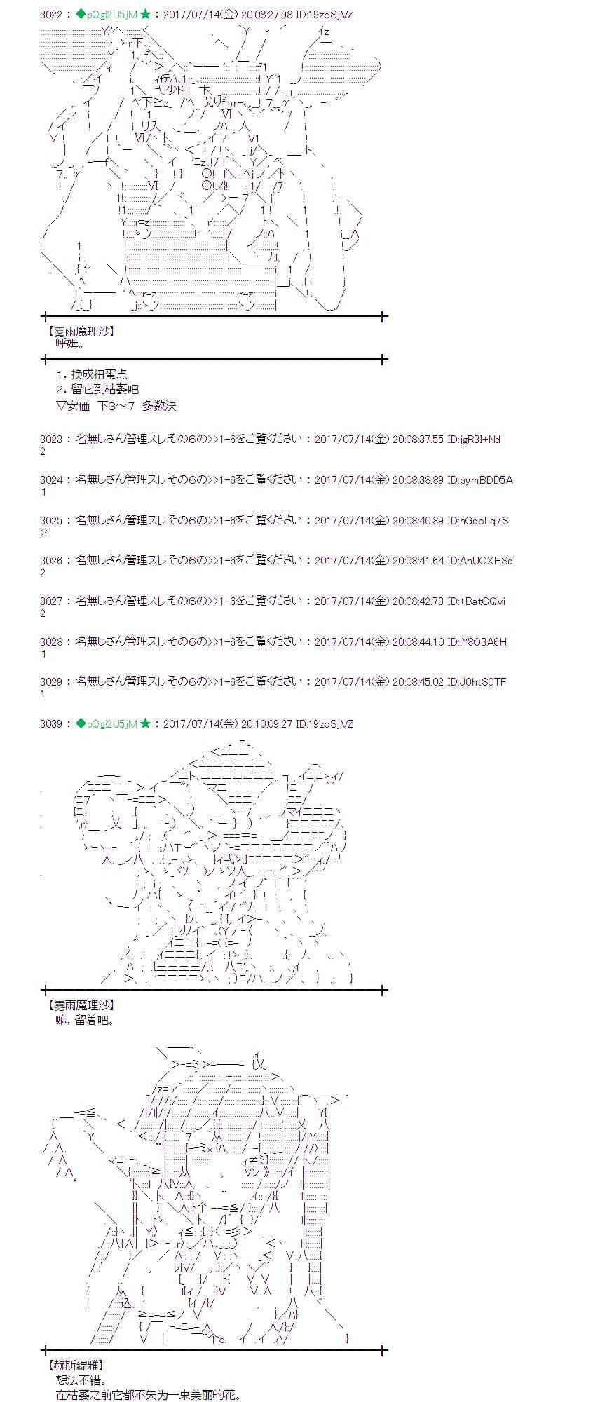 魔理沙似乎在搜集宝贝 - 14话 - 5