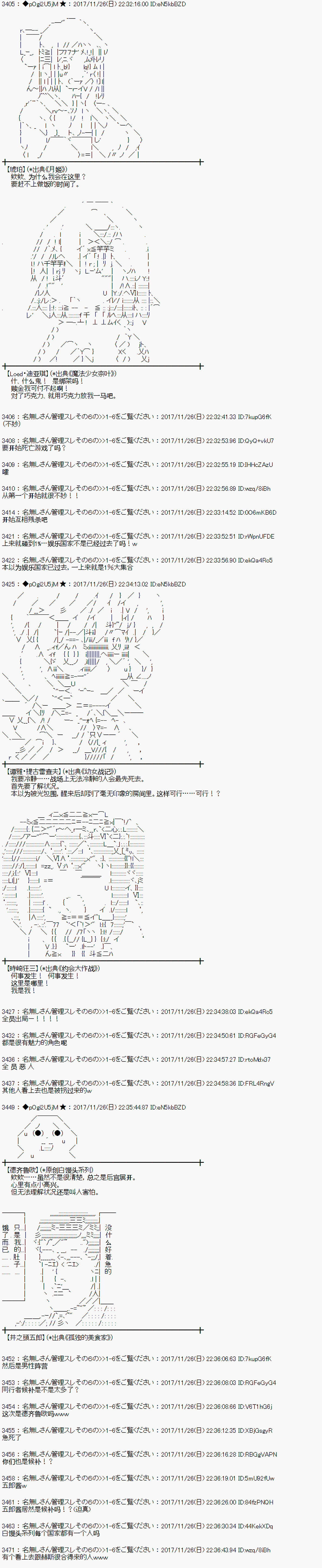 魔理沙似乎在蒐集寶貝 - 第135話 - 6