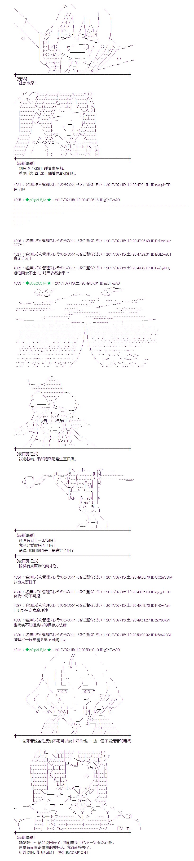 魔理沙似乎在蒐集寶貝 - 醫療之街01 - 5