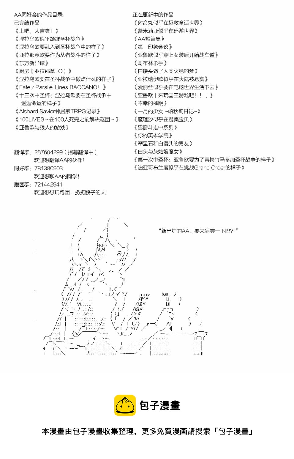 魔理沙似乎在蒐集寶貝 - 醫療之街01 - 2