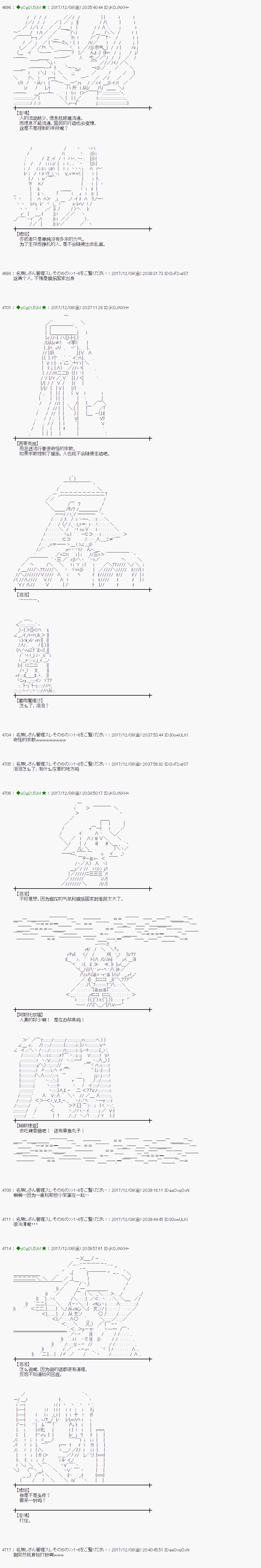 魔理沙似乎在蒐集寶貝 - 第146話 - 1