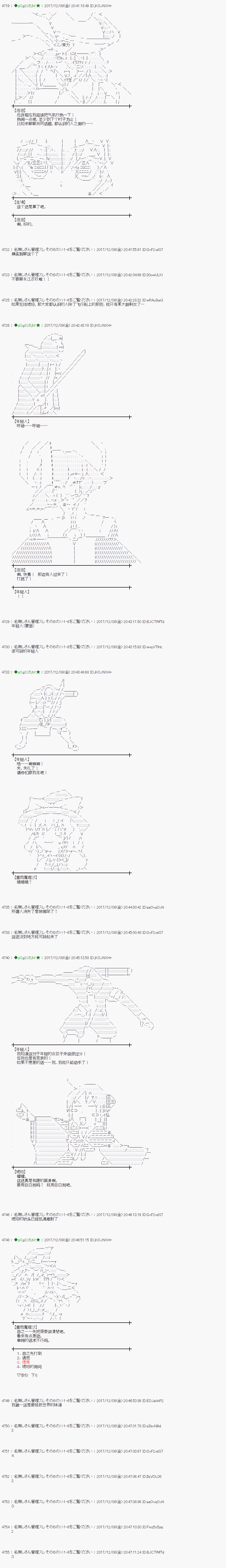 魔理沙似乎在蒐集寶貝 - 第146話 - 2