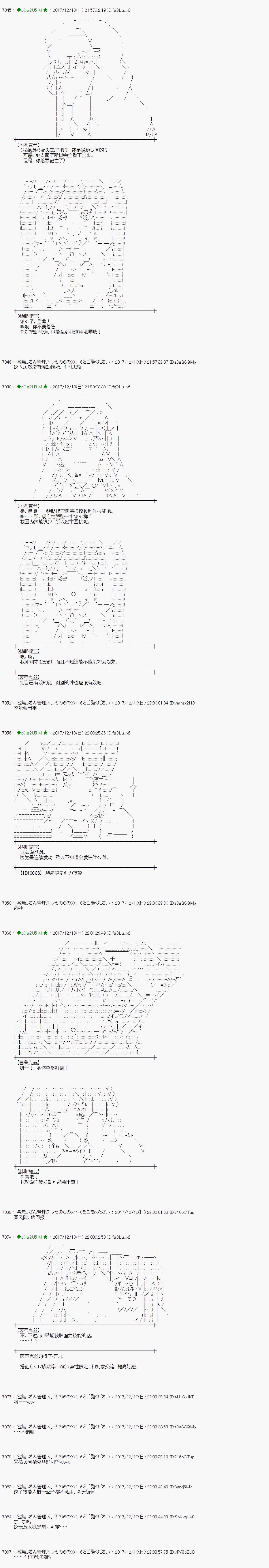 魔理沙似乎在搜集宝贝 - 第148话 - 3