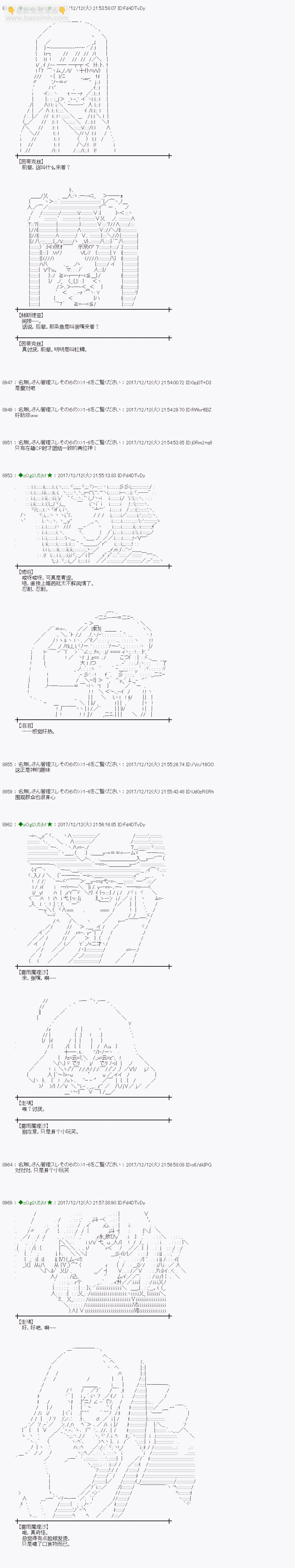 魔理沙似乎在蒐集寶貝 - 第150話 - 2