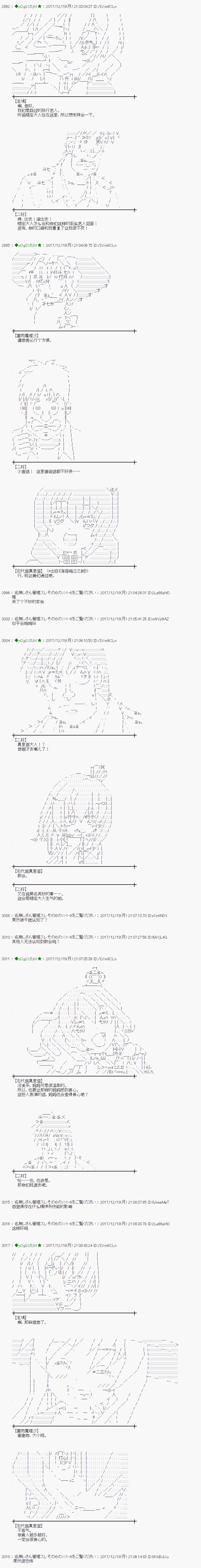 魔理沙似乎在蒐集寶貝 - 第156話 - 2